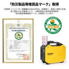 EENOUR 1.3kVA Portable Inverter Generator GS1800i-B Cassette Gas Type