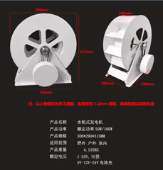 New Water Turbine Generator, Hydroelectric Generator, Wind and Water Wheel