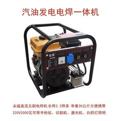 宏民 160A Gasoline Power Generator Welder 2000W 220V 30L Construction Backup