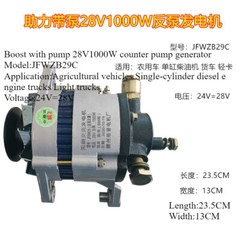 Agricultural Tricycle Pickup Truck Vacuum Booster Pump Brushless AC Generation