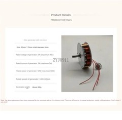 50W Coil Iron Core Generator Strong Magnetic Multi-Pole Three-Phase Generator