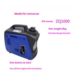 Universal Gasoline Generator Range Extender for Electric Two-wheelers