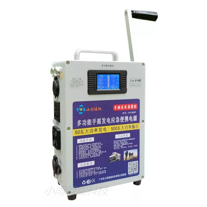 Outdoor Large Capacity Hand Crank Generator 500w 220v Dc12v 240w Mobile Power