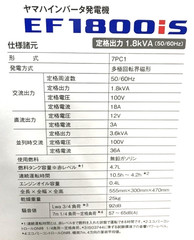 YAMAHA EF1800iS Portable Gasoline Inverter Generator 1.8kVA 100V New In Box JP