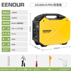 EENOUR 1.3kVA Portable Inverter Generator GS1800i-B Cassette Gas Type