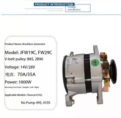 Agricultural Vehicle 12V = 14V 24V = 28V Generator 1000W 1500W High Power