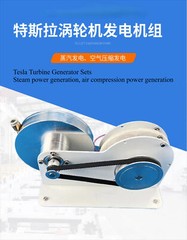 Turbine Generator Set High Pressure Steam Power Generation 50-100W Small Outdoor