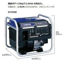 YAMAHA EF2500i inverter (rated output 2.5kVA) high output gasoline generator F/S