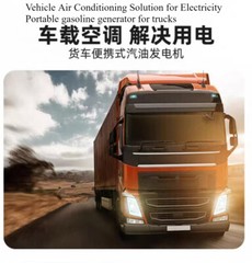 24V DC Gasoline Generator for Large Trucks Truck Parking Air Conditioner