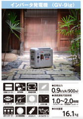 KOSHIN 0.9kVA Portable Inverter Generator GV-9ig Run Time 2.0H Cassette Gas Type